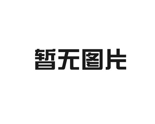 立體庫